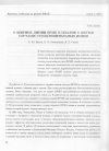 Научная статья на тему 'О ширине линии ВРМБ в плазме с двумя сортами столкновительных ионов'