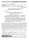 Научная статья на тему 'О сходимости итерационной схемы типа Нура с погрешностями в выпуклом коническом метрическом пространстве'