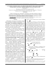 Научная статья на тему 'О сходимости некоторых алгоритмов бинарной и тернарной машинной арифметики для вычислений в мнимых квадратичных полях'