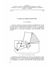 Научная статья на тему 'О силах на задней грани резца'