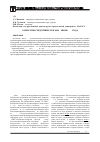 Научная статья на тему 'О силе и последствиях урагана 8 июля 2007 года'