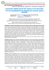 Научная статья на тему 'ОҚСИЛЛИ ГИДРОЛИЗАТЛАР ОЛИШ УЧУН КЕРАТИН ТУТГАН ХОМАШЁЛАРНИ ИШҚОРЛАР БИЛАН ҚАЙТА ИШЛАШ'