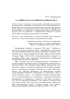 Научная статья на тему 'О «Символах» в латинском синтаксисе'