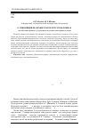 Научная статья на тему 'О синонимии во французском и русском языках (при обучении физике и углубленном изучении иностранного языка)'