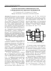 Научная статья на тему 'О синтезе монотонных комбинационных схем с обнаружением всех одиночных неисправностей'