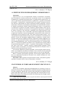 Научная статья на тему 'О синтезе схем из ненадежных элементов в p41'