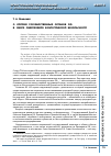 Научная статья на тему 'О системе государственных органов РФ в сфере обеспечения экологической безопасности'