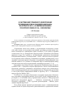 Научная статья на тему 'О системе мер правового обеспечения проведения Кубка конфедераций ФИФА по футболу 2013 г. И Чемпионата мира по футболу ФИФА 2014 г. В Бразилии'