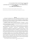 Научная статья на тему 'О системе особо охраняемых природных территорий Волжского бассейна'