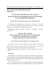 Научная статья на тему 'О СИСТЕМЕ ОЦЕНКИ КАЧЕСТВА РАБОТЫ ТРАНСПОРТНОГО ПРЕДПРИЯТИЯ ДЛЯ УПРАВЛЕНИЯ ЕГО ФУНКЦИОНИРОВАНИЕМ'