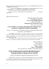 Научная статья на тему 'О системном анализе динамики человеческого капитала национальной экономики'