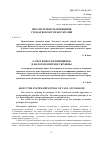 Научная статья на тему 'О системности принципов в налоговом праве Украины'