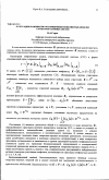 Научная статья на тему 'О ситуациях равновесия в коалиционных конфликтных моделях структурно-сложных систем'