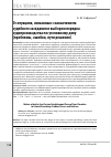 Научная статья на тему 'О СИТУАЦИЯХ, СВЯЗАННЫХ С НАЗНАЧЕНИЕМ СУДЕБНОГО ЗАСЕДАНИЯ И ВЫБОРОМ ПОРЯДКА СУДОПРОИЗВОДСТВА ПО УГОЛОВНОМУ ДЕЛУ (ПРОБЛЕМЫ, ОШИБКИ, ПУТИ РЕШЕНИЯ)'