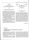 Научная статья на тему 'О скорости и времени формирования просадочности лессовых пород'