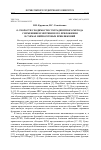 Научная статья на тему 'О скорости сходимости субградиентного метода с изменением метрики и его приложения в схемах нейросетевых приближений'