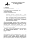 Научная статья на тему 'О скорости звука в потоке вязкого газа с поперечным сдвигом'