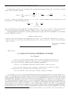 Научная статья на тему 'О сложности псевдолинейных функций'