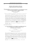 Научная статья на тему 'О сложности задачи дискретного логарифмирования в интервале в группе с эффективным инвертированием'