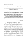 Научная статья на тему 'О случаях синонимии и возможных причинах параллельного развития семантики лат. Ambitus и ambitio'