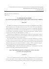 Научная статья на тему 'О смешанном обучении на основе функционирования деятельностного треугольника'