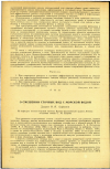 Научная статья на тему 'О СМЕШЕНИИ СТОЧНЫХ ВОД С МОРСКОЙ ВОДОЙ'