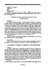 Научная статья на тему 'О смежных явлениях омонимии агульского языка'