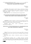 Научная статья на тему 'O’smirlarni kasbga yo’naltirishga qo’yiladigan pedagogik - psixofiziologik talablar'