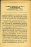 Научная статья на тему 'О СНИЖЕНИИ КОНЦЕНТРАЦИИ ТОКСИЧЕСКИХ ОТРАБОТАННЫХ ГАЗОВ АВТОМОБИЛЬНЫХ ДВИГАТЕЛЕЙ'