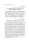 Научная статья на тему 'О сновидениях императора Диоклетиана и кризисе первой тетрархии'