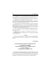 Научная статья на тему 'О соблюдении трудового законодательства в отношении женщин на калининградском судостроительном заводе «Янтарь» в первые послевоенные годы'