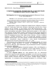 Научная статья на тему 'О содержании чеховской «Хорошей новости» и о ее важности для современного дагестанского общества'