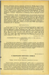 Научная статья на тему 'О СОДЕРЖАНИИ НИТРАТОВ В ОВОЩАХ'