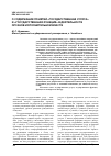 Научная статья на тему 'О содержании понятий «Государственная услуга» и «Государственная функция» в деятельности органов исполнительной власти'