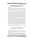 Научная статья на тему 'О содержании понятия «Готовность к инновационной деятельности»'