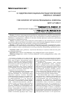 Научная статья на тему 'О содержании социально-педагогической работы с семьей'