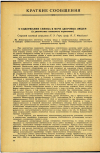 Научная статья на тему 'О СОДЕРЖАНИИ СВИНЦА В МОЧЕ ЗДОРОВЫХ ЛЮДЕЙ (к диагностике свинцового отравления)'