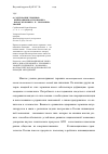 Научная статья на тему 'О содержании терминов «Инновационная экономика», «Новая экономика» и «Экономика знаний»'