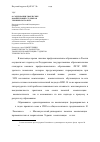 Научная статья на тему 'О содержании творческих компетенций студентов технического вуза'