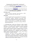 Научная статья на тему 'О содержании учебного курса «Гибридные приложения для мобильных устройств»'