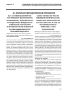 Научная статья на тему 'О сохранении титула постоянного (бессрочного) пользования, пожизненного наследуемого владения на земельный участок при разрушении расположенной на нём недвижимости: квалификация иска'