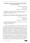 Научная статья на тему 'O’SOK bilan og’rigan bemorlarda SYuYeni davolashning o’ziga xos hususiyatlari'