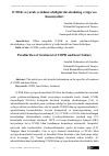 Научная статья на тему 'O’SOK va yurak yetishmovchiligini davolashning o’ziga xos hususiyatlari'