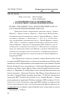 Научная статья на тему 'О СОКРАЩЕНИИ СТОКА Р. ЧЕРНЫЙ ИРТЫШ - С. БУРАН В СВЯЗИ С ВОДОПОТРЕБЛЕНИЕМ В КНР'