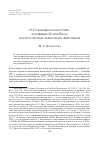 Научная статья на тему 'О Соловецком монастыре, художнике Осипе Бразе и искусствоведе Александре анисимовее'