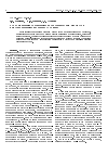 Научная статья на тему 'О соотношении эрозионных и тектонических процессов в платформенных и горных условиях'