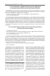 Научная статья на тему 'О соотношении государственных услуг, функций и полномочий органов исполнительной власти'