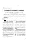 Научная статья на тему 'О соотношении категорий "убеждение" и "принуждение" в современной юридической науке'