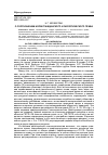 Научная статья на тему 'О соотношении норм гражданского и экологического права'