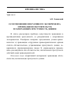 Научная статья на тему 'О соотношении оперативного эксперимента, провокации и обстоятельств, исключающих преступность деяния'